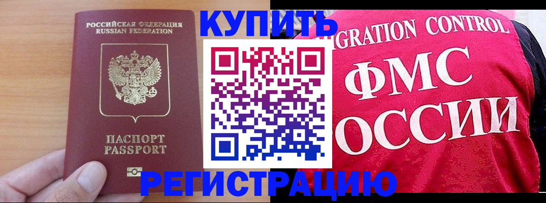 временная регистрация госуслуги в Ейске