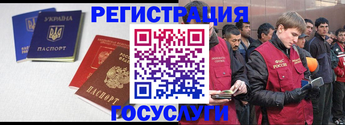 где прописаться в Ейске
