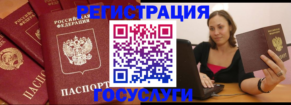 временная регистрация адрес в Ейске